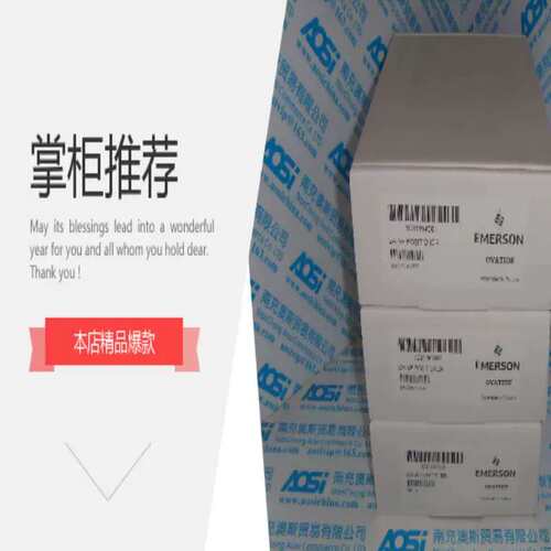 议价Ovation 1C31113G03 ?DCS 模块 正品1月