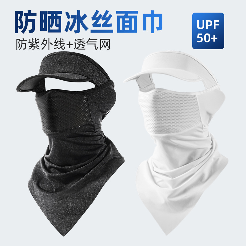 冰丝防晒面罩男夏季骑行帽檐挂耳魔术三角头巾钓鱼透气围脖套面巾