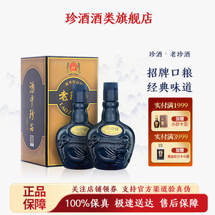 贵州老珍酒自饮口粮酱香型白酒53度500ml 保真 2瓶礼盒装 正品