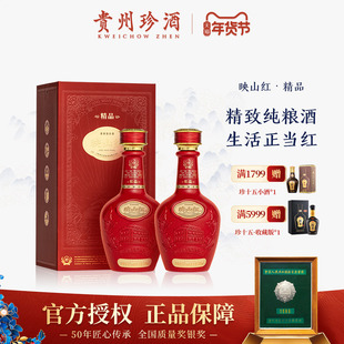 【正品保真】贵州珍酒映山红精品53度纯粮坤沙酱香型白酒500ml*2