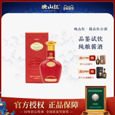 贵州珍酒映山红精品酱酒小酒品鉴