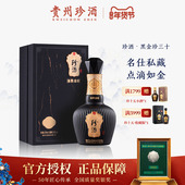 53度酱香型白酒礼盒500ml收藏 贵州珍酒珍三十黑金版 正品 保真