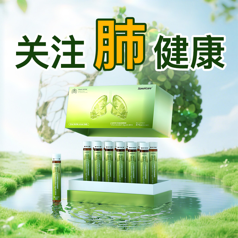 【尖品好货】【亿万浓缩粒子】二氢肺槲皮素肽饮 专注肺健康