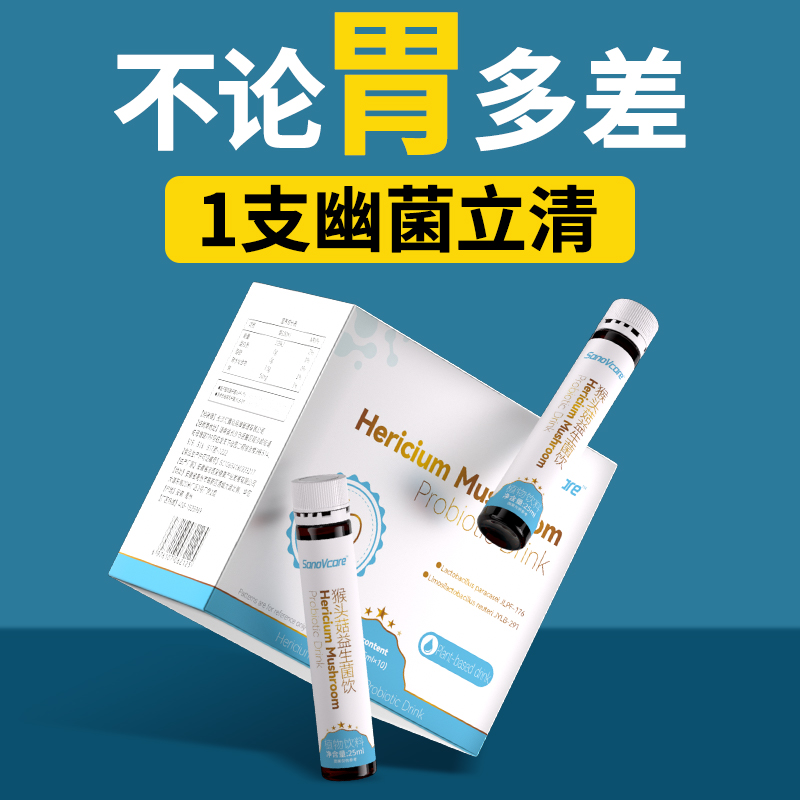 OSEWAYA养胃益生菌饮德国进口pylopass罗伊氏乳杆幽菌门肠螺旋