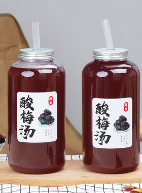 家庭自制酸梅汤瓶子一次性食品级塑料杯子家用摆摊可循环使用带盖