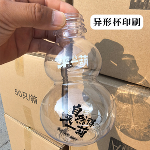 定制瓶身印刷图案开模定制1000个加80元单色印刷多配色瓶盖做贴纸