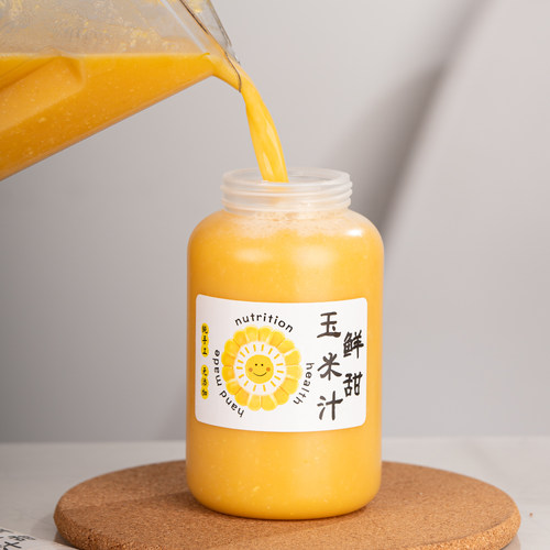 鲜榨玉米汁杯一次性耐高温热饮商用塑料瓶磨砂果汁杯PP5外卖杯子