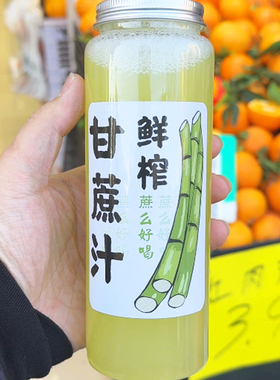 400-500ml一次性甘蔗压榨汁专用瓶带贴纸透明塑料空瓶包装杯商用