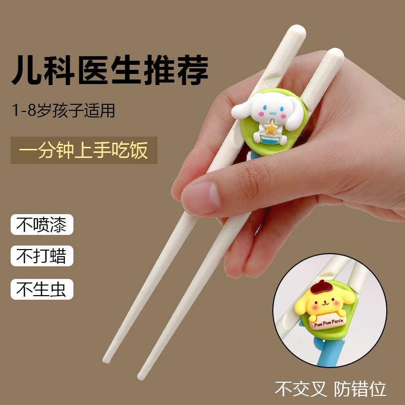 儿童筷子训练筷1~8岁宝宝u学习筷婴幼儿防滑虎口专用辅助吃饭餐具