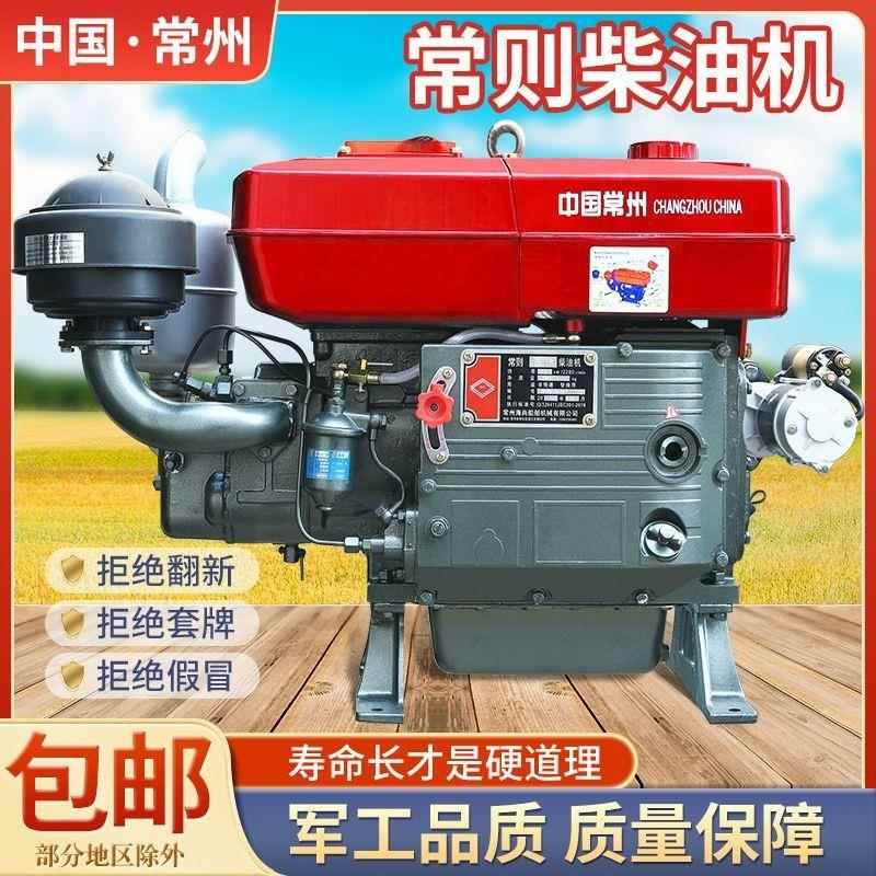 常州柴油机单缸12 15 18匹马力小G型水冷发动机拖拉机农用电启动