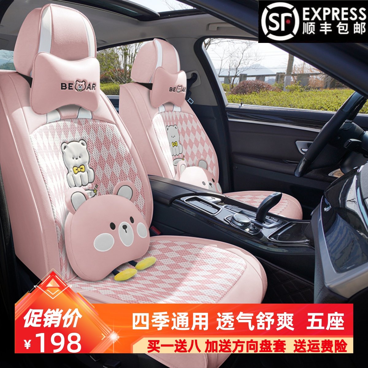 新卡通座套全包四季麻布q汽车坐垫网红可爱皮男女车座垫专用座椅
