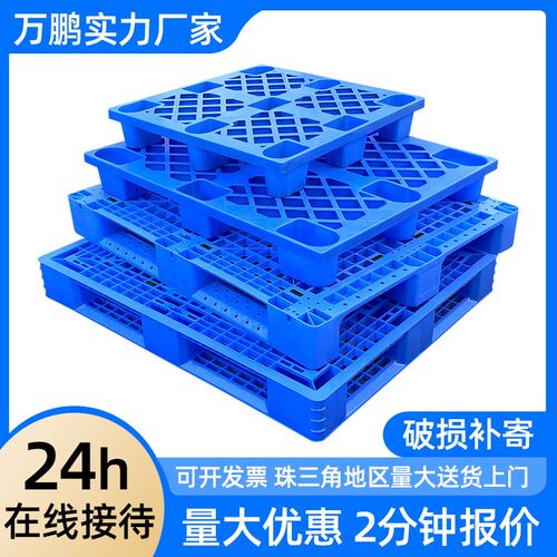 塑料托盘仓库防潮板网格叉车托z板物流垫板冷库地台狗笼超市胶卡