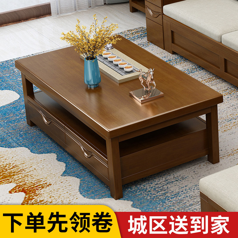 实木茶几桌子客厅简约现代中式橡胶木带双抽屉长方形原Y木家用茶