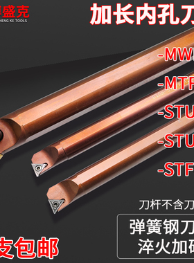 数控加长内孔刀杆D16S/20T/25U弹簧钢材质淬火加硬250/3W00/450长