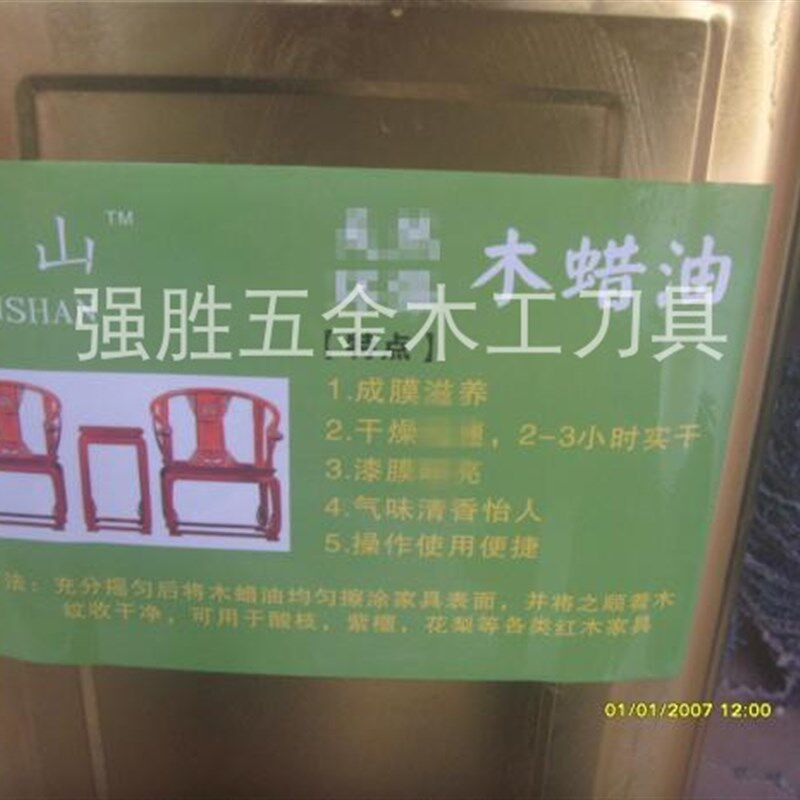 木蜡油 红木家具k手擦蜡不需添加别的产品直接手擦亮油气味芳香