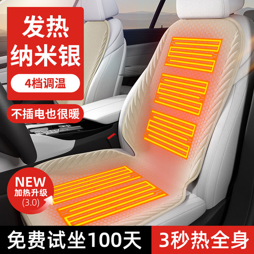 汽车加热坐垫冬季短毛绒座椅车载纳米银电加热改装12V2X4V保暖座