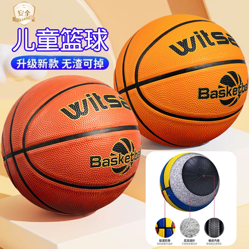 儿童篮球5c号幼儿园专用篮球儿童幼儿园专用宝宝拍拍球小孩玩具球