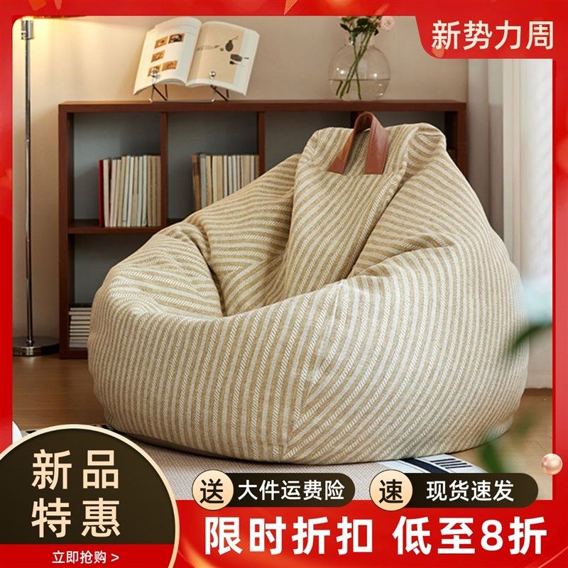 日式条纹懒人沙发豆袋p卧室阳台休闲单人躺椅客厅书房阅读靠背座