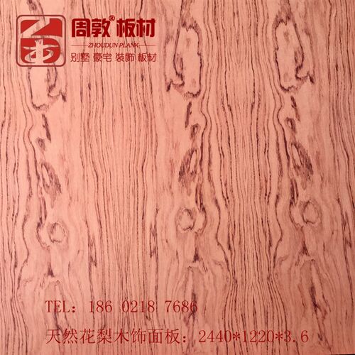环保3.6mm花梨木饰面板红檀木贴面板别墅家O具衣厨酒柜贴面装饰板