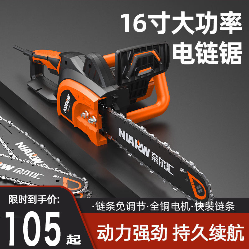电链锯电锯家用小型手持大功率电动E伐木锯树多功能链条锯子油锯