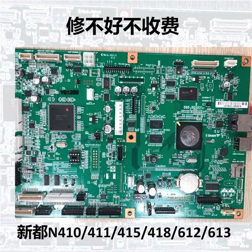 维修 新都N410主板 N415系统板 411 418I 612 613 黑屏 花屏 死机