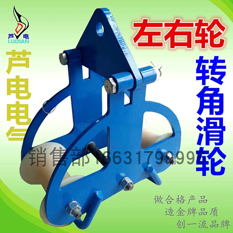 左右双轮放线前后滑轮p车电缆放线滑车电缆钢轮两轮转角加强型滑