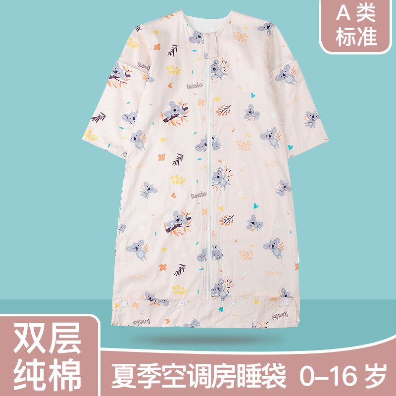 纯全棉大中婴儿童双两层夏季天A睡袋宝宝空调房小孩透气防踢被薄