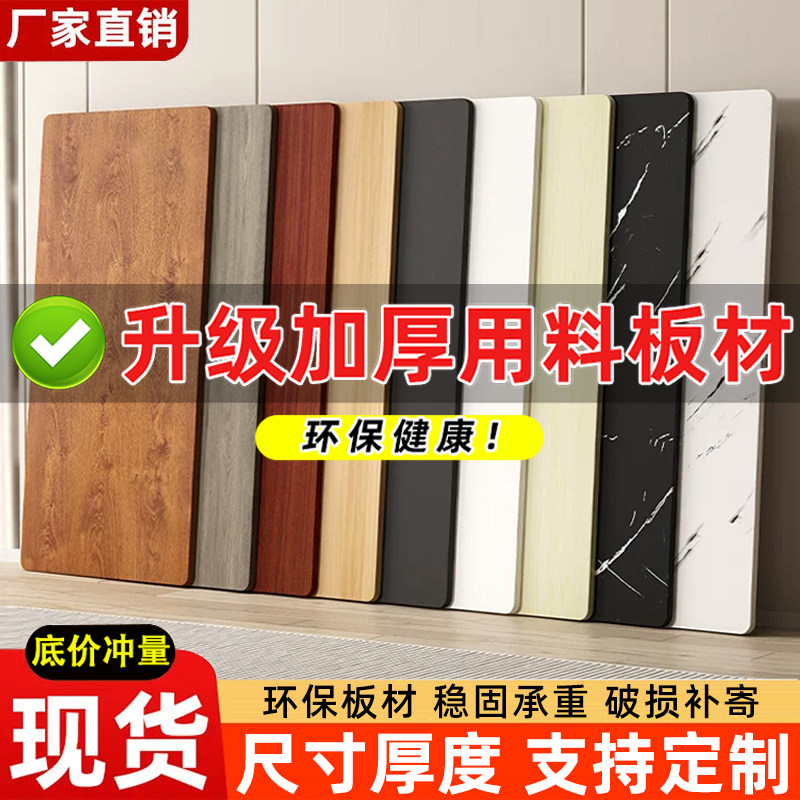 桌面板桌板木板材l定制桌子面吧台板面餐桌板办公桌书桌电脑桌台