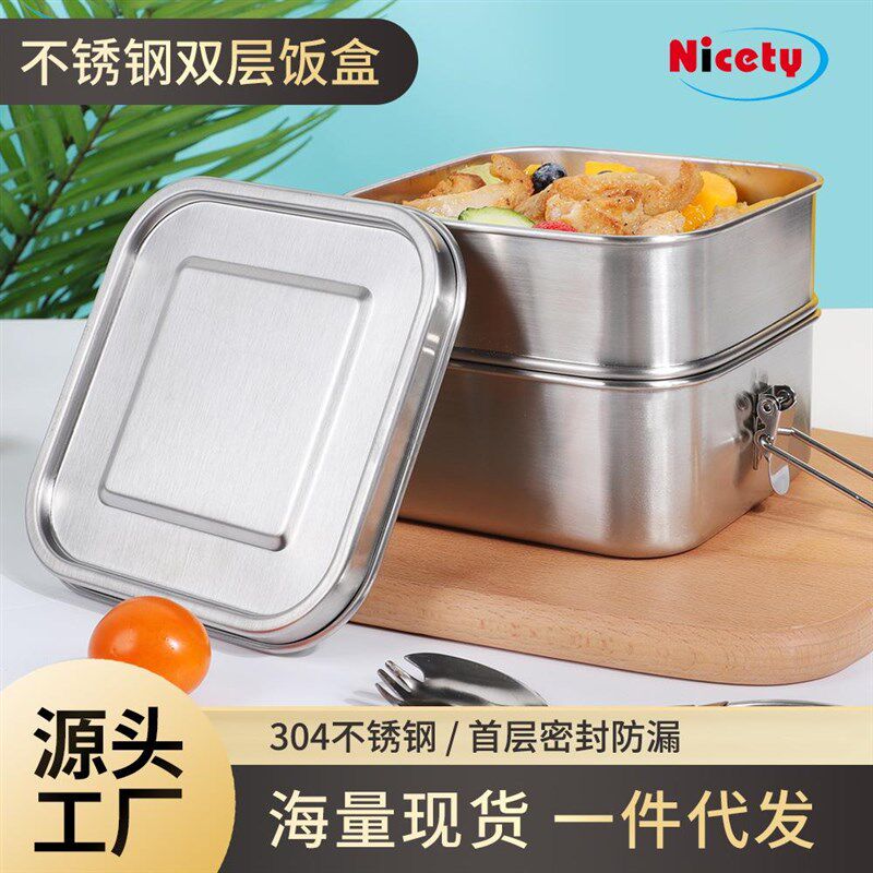 不锈钢学生饭盒方形双层s食品收纳盒儿童分格密封便当盒午餐盒保