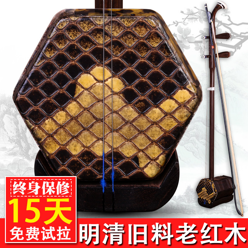 苏州旧料老红木二胡 专业演奏旧G料老红木二胡乐器送配件