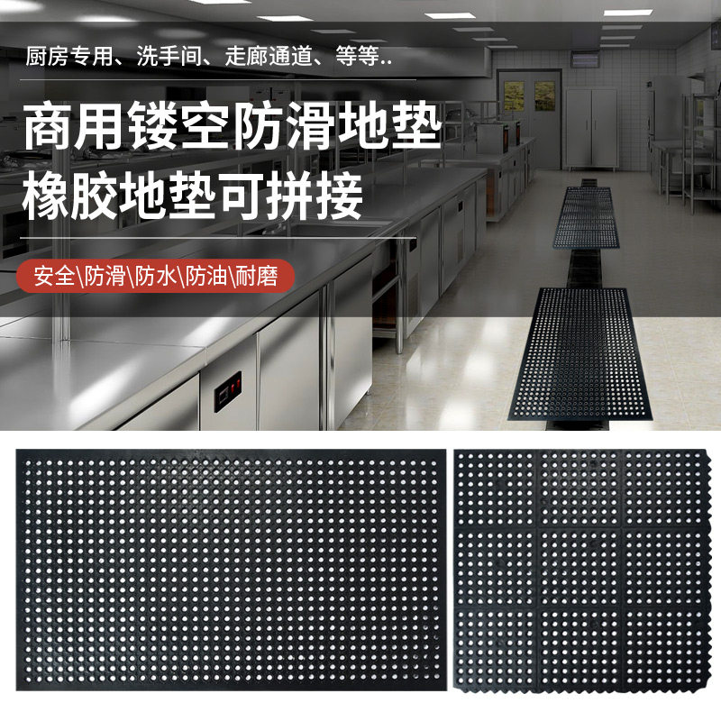 加厚厨房防e滑垫防滑垫酒店地垫工厂防滑垫拼接橡胶垫防滑垫地垫