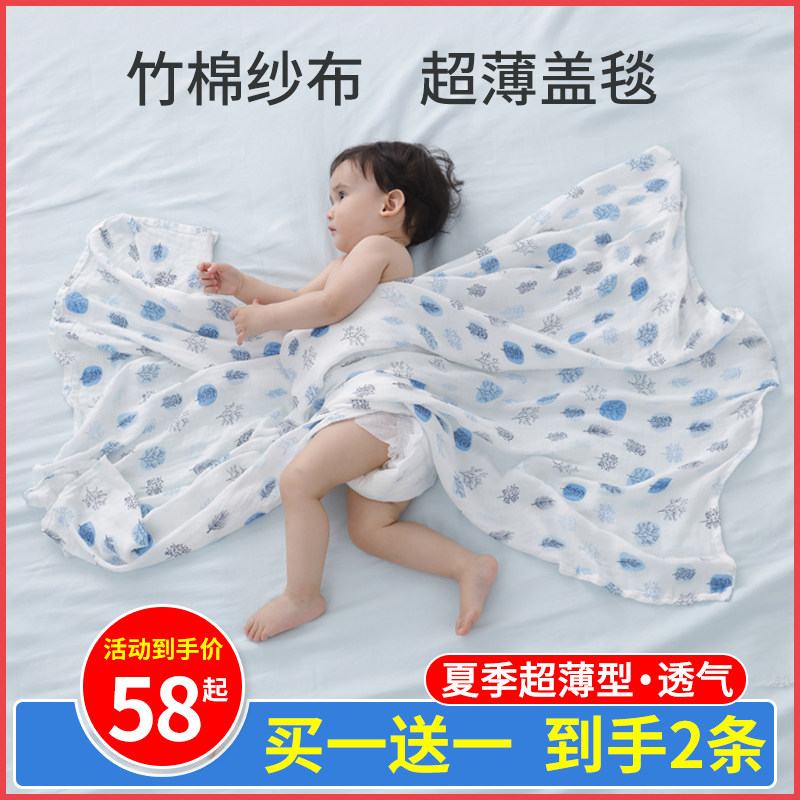 纱布盖毯婴儿被子夏季薄款宝宝小毯子浴巾L夏天儿童竹棉纤维夏凉