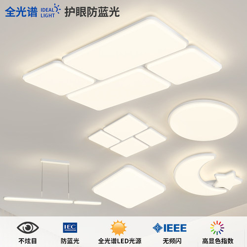 美式大客厅主灯 现代简约led卧室吸顶灯餐厅吊Q灯全屋灯具套餐组