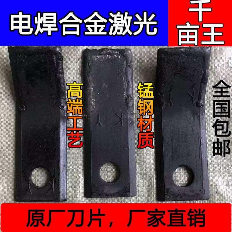 耐磨合金开元玉米秸秆粉碎还田机灭茬机刀片布谷赵V县牦牛通田弯