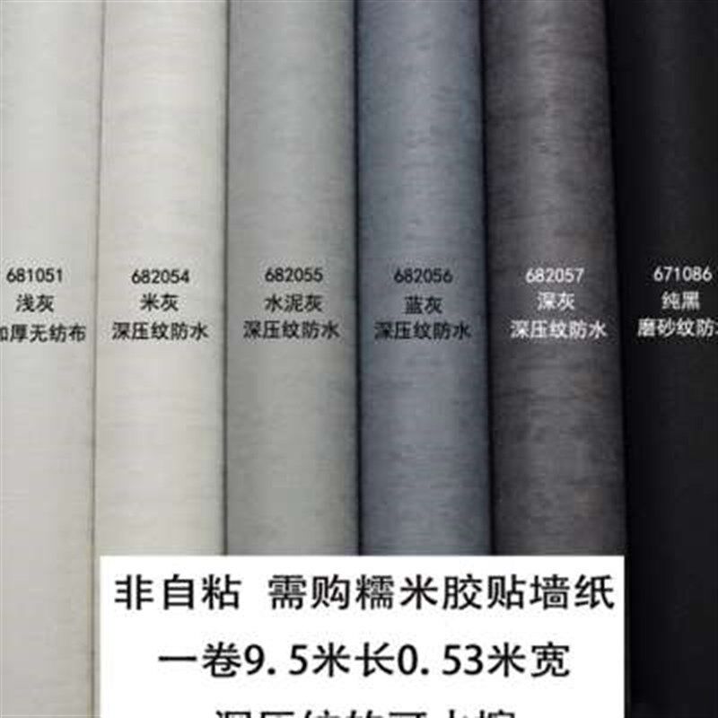 深浅灰色黑色深i压纹防水墙纸 服装店素色纯色壁纸 客厅背景墙卧