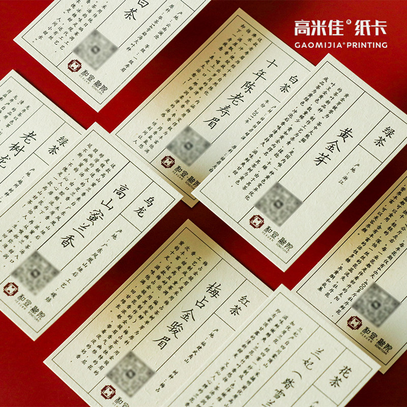 茶叶产品介绍宣传卡片设计定制作贺卡专业打印温R馨提示保存储小