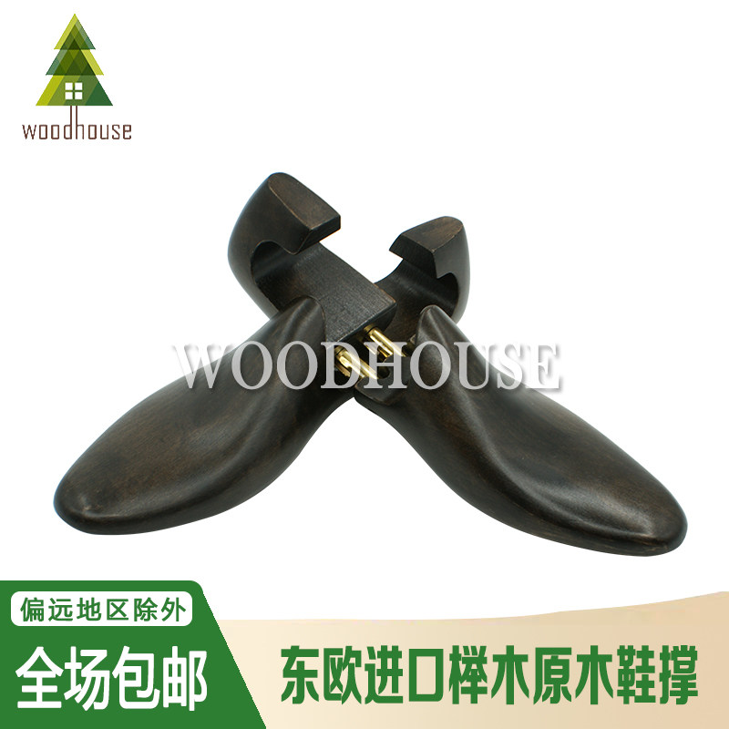 榉木深棕b色款鞋撑鞋楦实木撑鞋器扩鞋器撑大器定型防皱除味可调