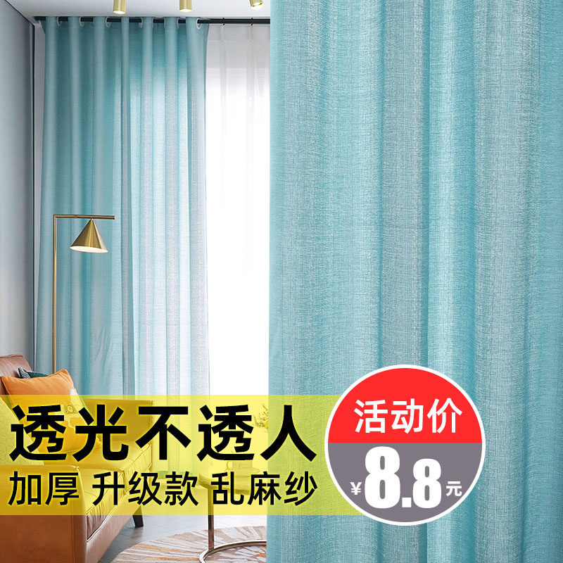 窗帘纱帘透光不透人白色简约阳台卧室客厅纱隔断白沙Y雪纺窗纱麻