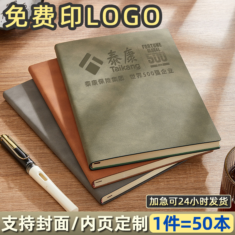 笔记本子定制可印logo羊巴软皮记事本商务办公会x议记录本加厚简