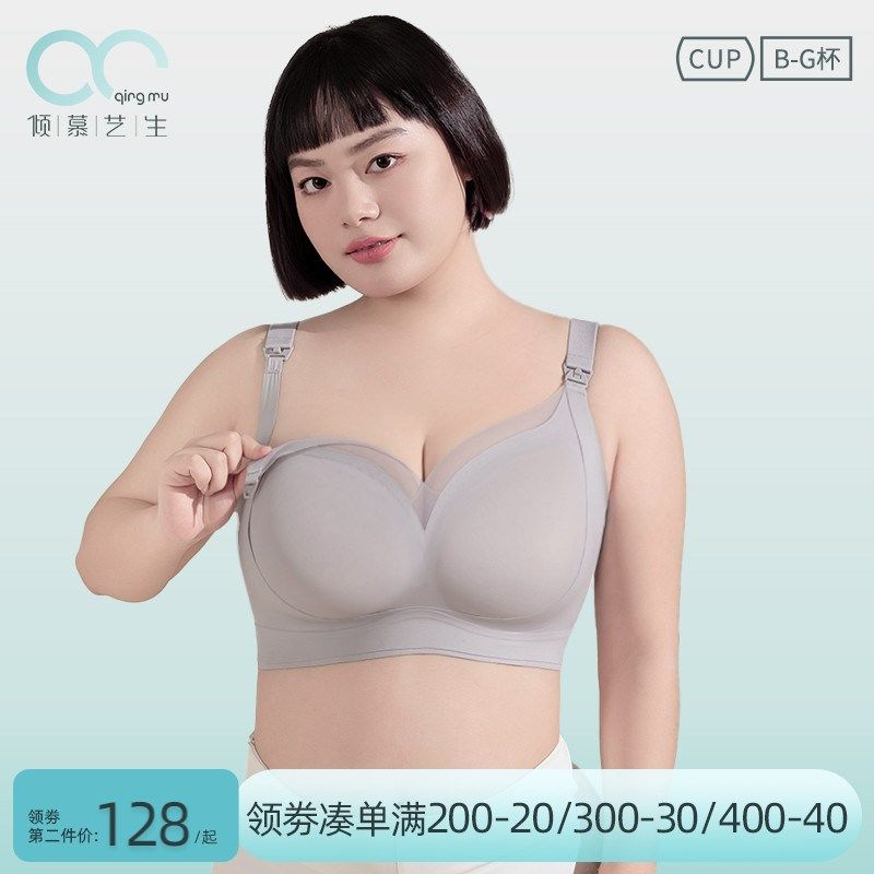 安心孕哺孕妇g哺乳内衣聚拢收副乳防下垂产后喂奶大码大胸文胸,女士内衣/男士内衣/家居服,文胸,淘宝优惠券,粉丝福利购,淘宝优惠卷