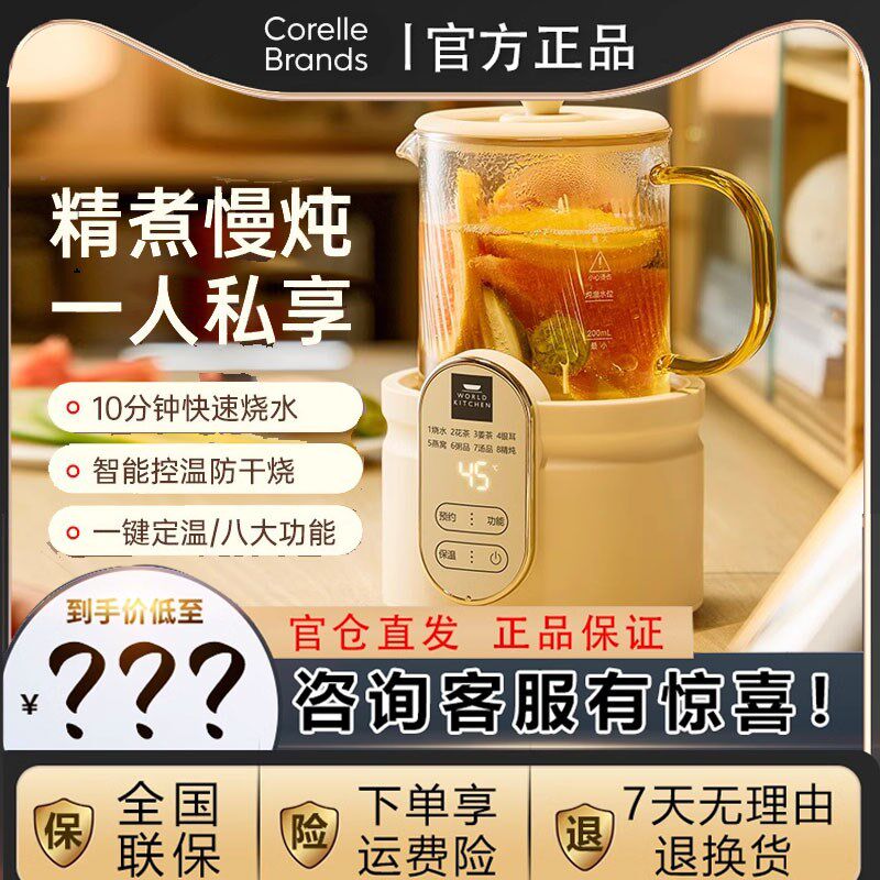 康宁养生壶多功能家用小型办公室全自动电炖养生杯煮Z茶器煮茶壶