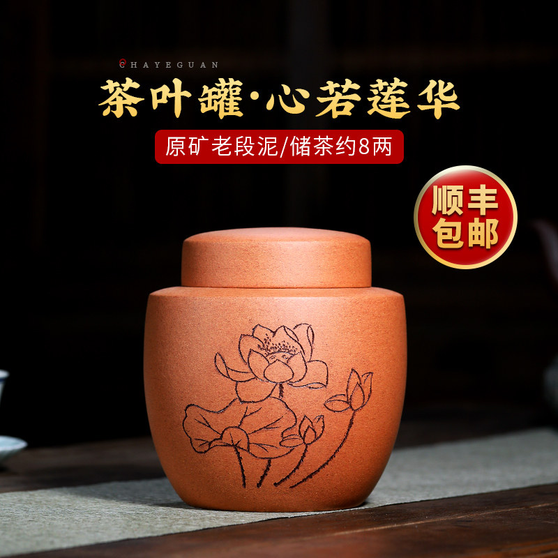 宜兴紫砂茶叶罐家用手工高档普洱茶盒陶瓷密封储存茶Y罐大号八两