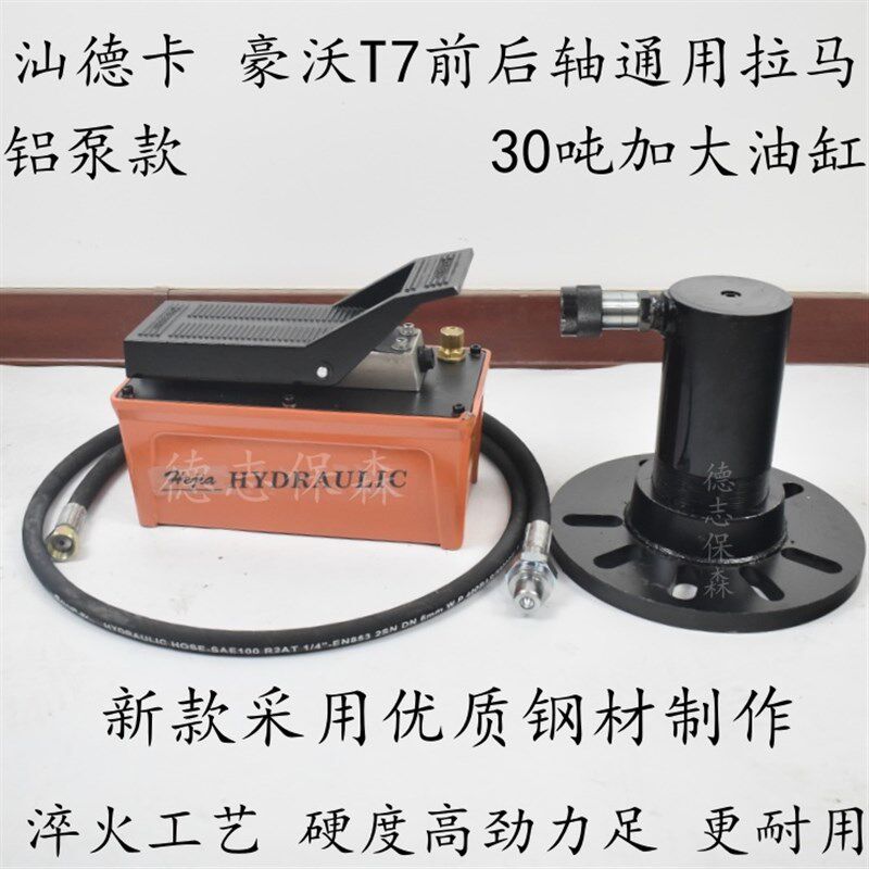 汕德卡豪沃T7轴头拉马汕德v卡轴头拉拔器免维护前后轮轴头拆卸工