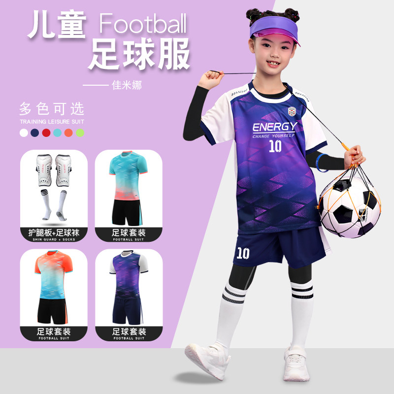 儿童足球训练服女孩定o制小学生足球服四件套装男童冬季打底紧身