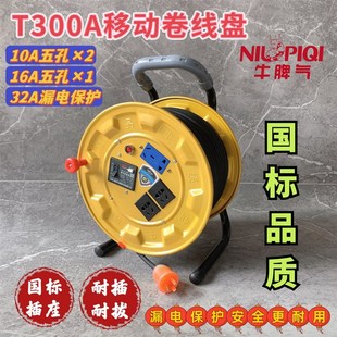 220V施工f移动拖线盘电源延长线缆盘插接线板轴卷线器20米30米50