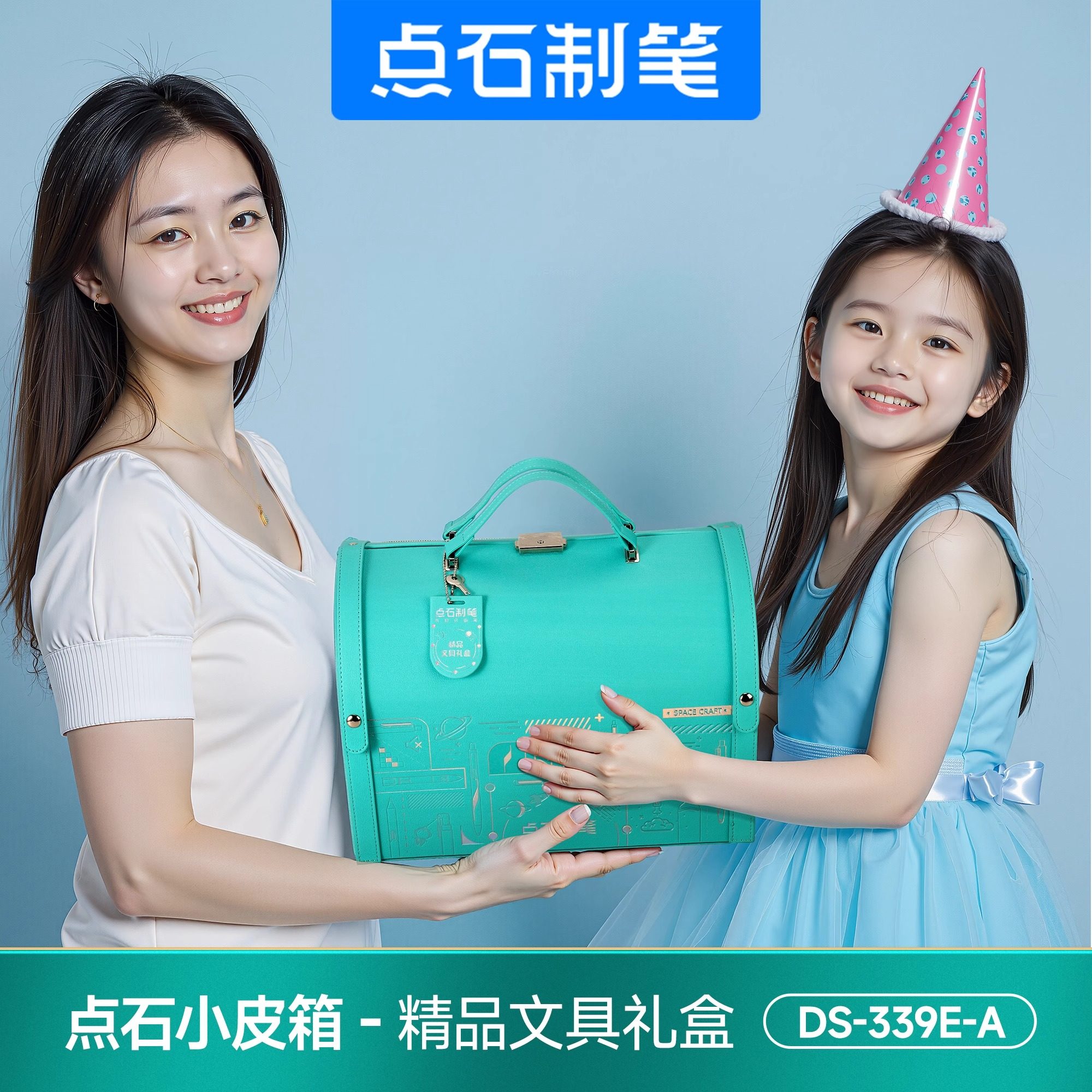 点石制笔DS-339E-A绿色小皮箱文具礼盒精品商务文具套装学生