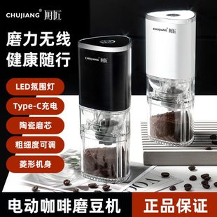 家用小型电动磨豆机研磨机器机磨磨咖啡豆手动便携手冲咖啡手摇豆