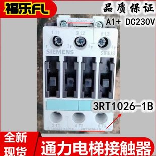 通力电梯主机控制柜接触器3RT1034 3RT1026 230V 50HZ 400V