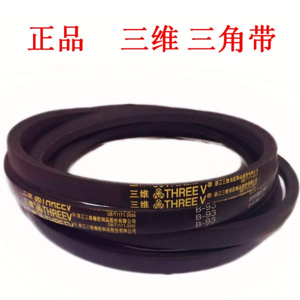 三维三角皮带B84B85B86B87B88B89B90B91B92B93B94B95B96B97B98B99