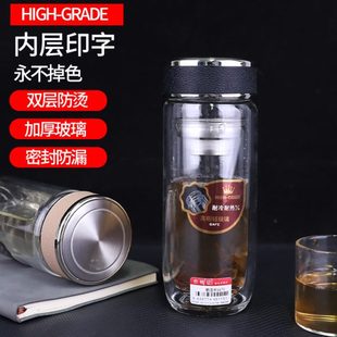 定制玻璃杯双层便携男商务办公杯泡茶杯车载加厚大容量家用水杯子